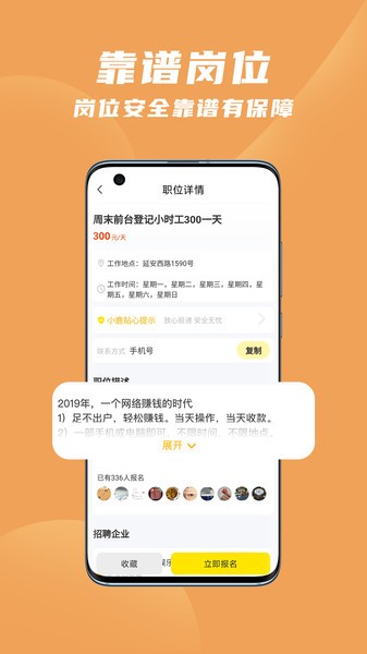 寻鹿招聘软件 寻鹿招聘app