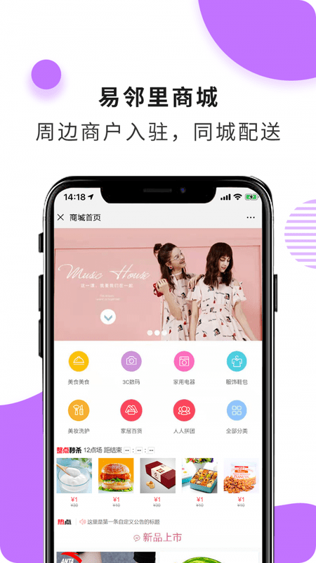 华安易邻里app 华安易邻里软件