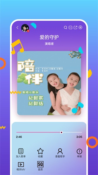 好童声app下载