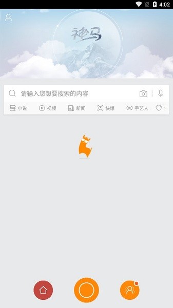 神马搜索APP