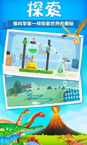 阿u学科学kids编程世界 阿u学科学kids app