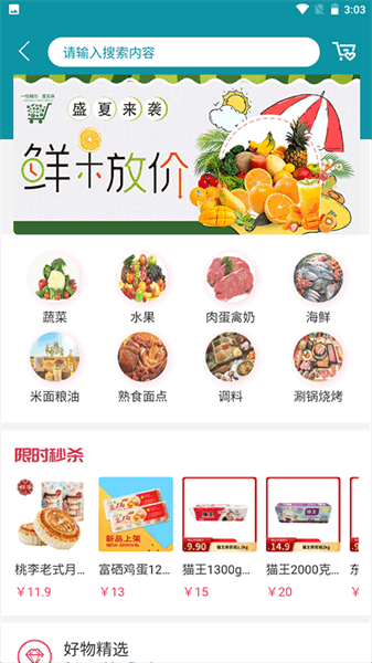 一指城市快递柜app 一指城市下载官方