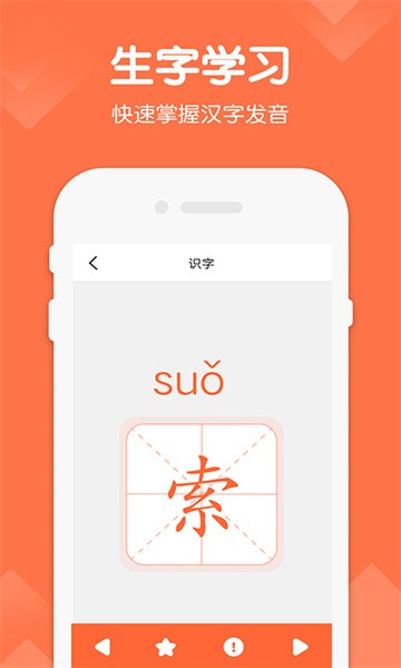 六年级语文下册app