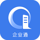 企业通app