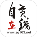 自贡在线app