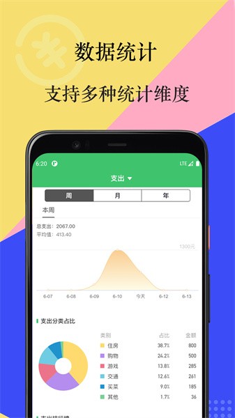 有鸭记账 有鸭记账app