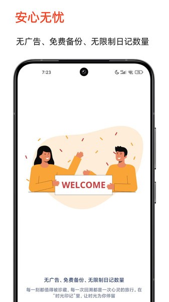 时光印记app 时光印记app官方