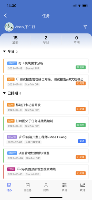 海星智慧app 海星智慧官方版
