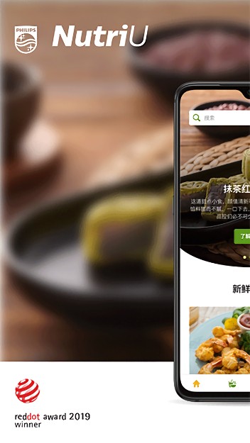 飞利浦空气炸锅食谱中文版app(nutriu) 飞利浦空气炸锅食谱app
