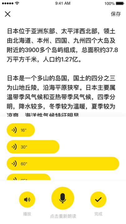 猩听译官方 猩听译app