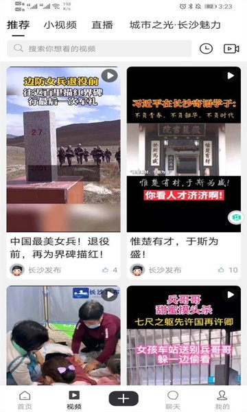 长沙星辰圈圈 星辰圈圈app