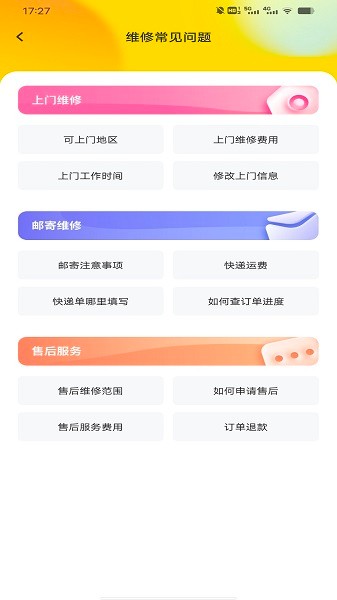 手机修复维修大师手机版下载 手机修复维修大师下载