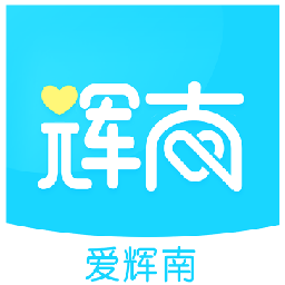 爱辉南手机版