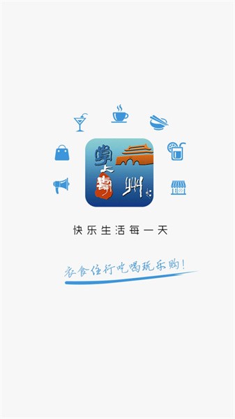 掌上寿州官方版 掌上寿州app下载