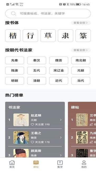 临古学书最新版