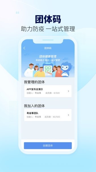 广东政务服务网app下载