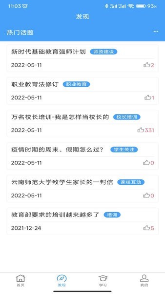 七课堂app 云南师范大学七课堂