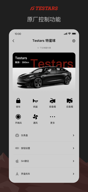 特星球testars软件 特星球app安卓