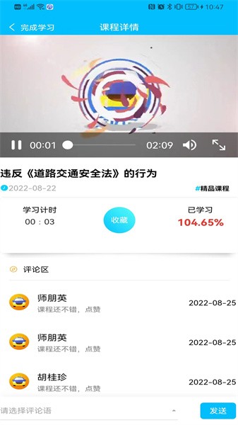 交运宝软件 交运宝app官方下载