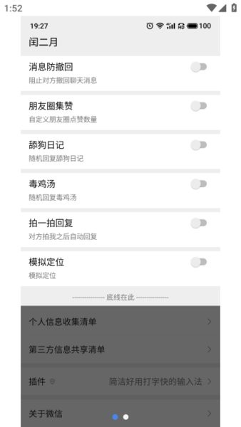 闰二月模块最新版下载 闰二月模块下载