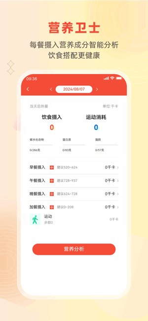 后勤优管app官方