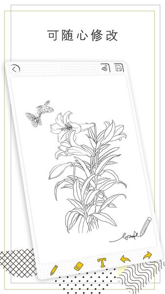 智绘美术教育 智绘画图app