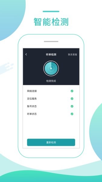 任行专车司机端app 任行专车司机端接单平台