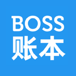 boss账本app