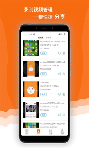 录屏精灵极速版 录屏精灵极速版app