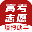 志愿填报app(原名企鹅高考志愿)