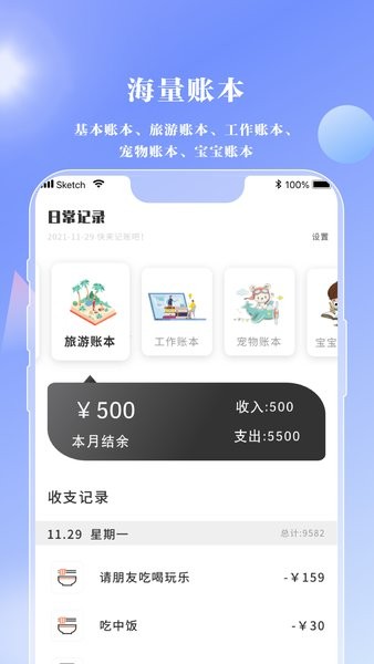 情绪笔记app 情绪笔记手机版