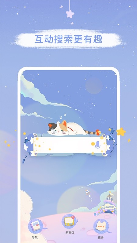 Mia浏览器安卓版 mia浏览器app