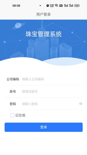 聚能智慧门店app