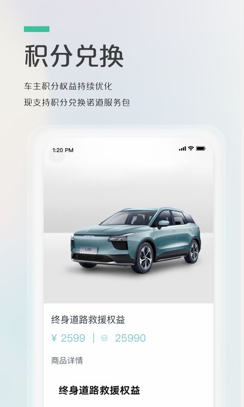 爱驰汽车手机版