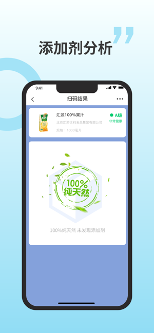 剂安安软件 剂安安app