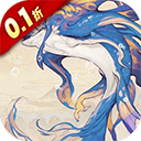 山海异闻录0.1折