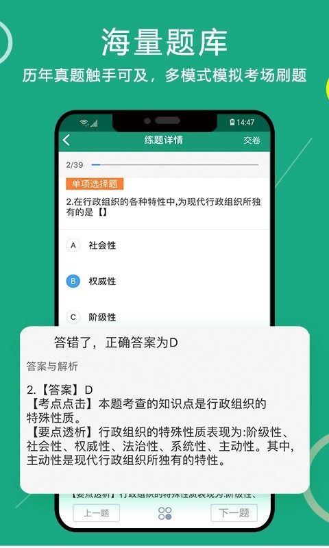 通用在线学软件下载 通用在线学下载