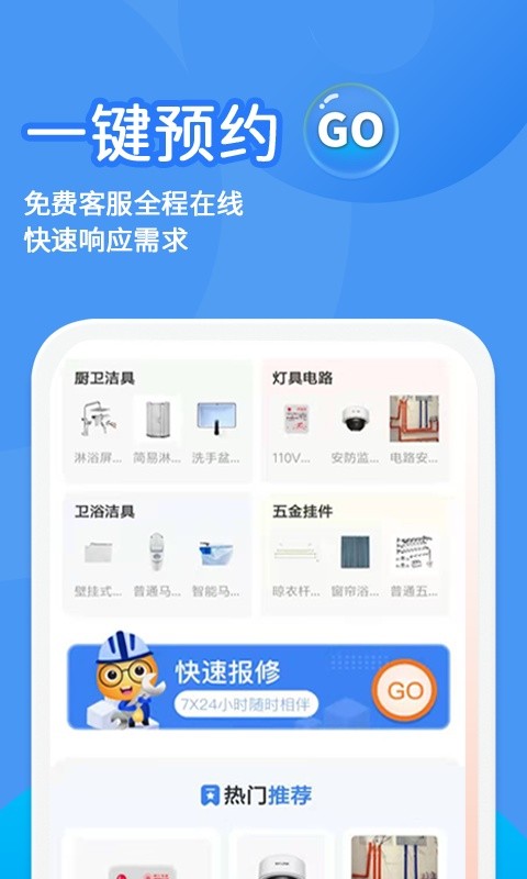 啄木鸟水电维修软件下载 啄木鸟水电维修下载