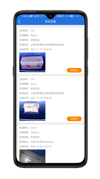 圾生活手机版下载 圾生活下载