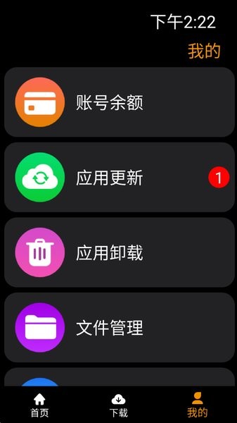 应用荟手表版