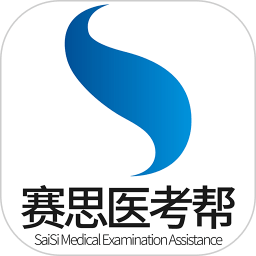 赛思医考帮专升本