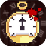 赎罪的时钟官方版