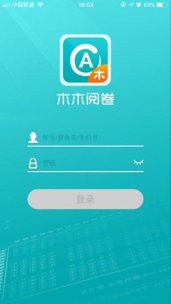 木木测评阅卷端手机版 木木测评阅卷端app