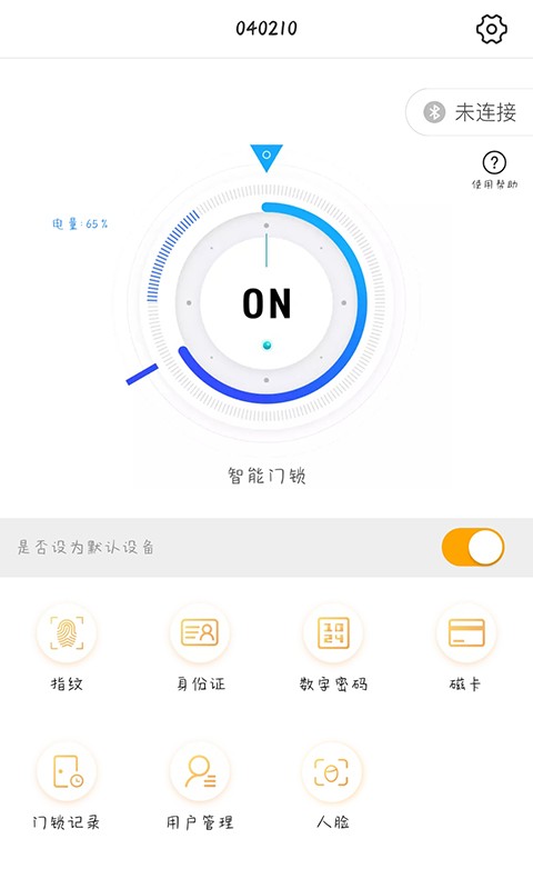 大白智能app 大白智能软件