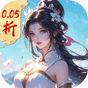 醉美人0.05折手游