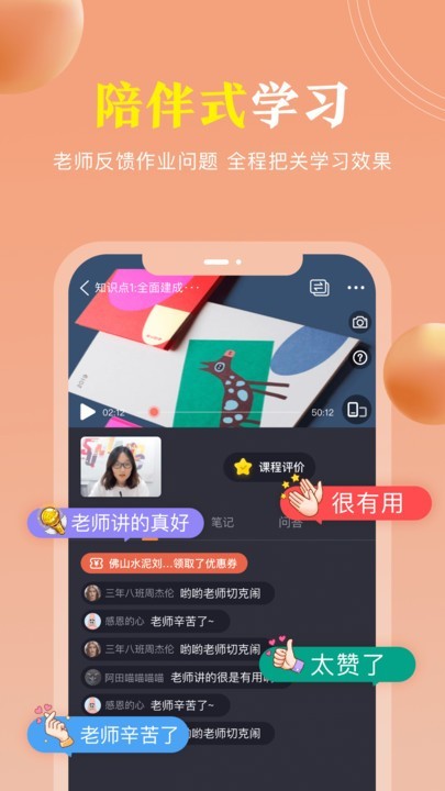 国学轻松学app