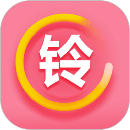 铃声秀秀手机版