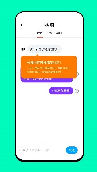 念想手机版下载 念想下载
