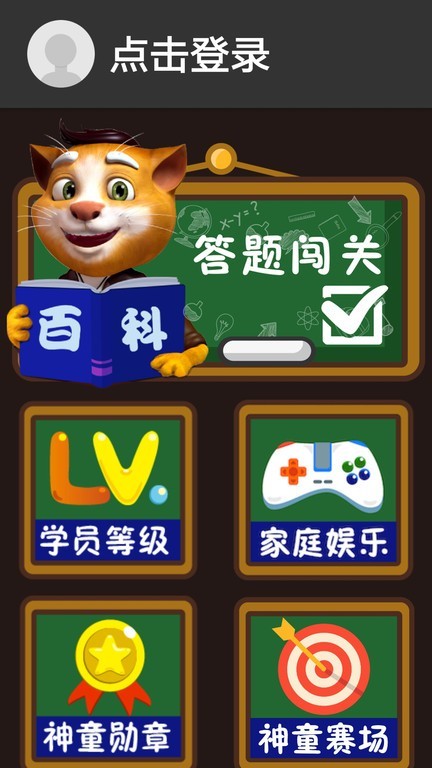 吉米猫百科官方版 吉米猫百科app