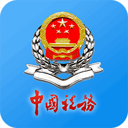 江苏省电子税务局官方app